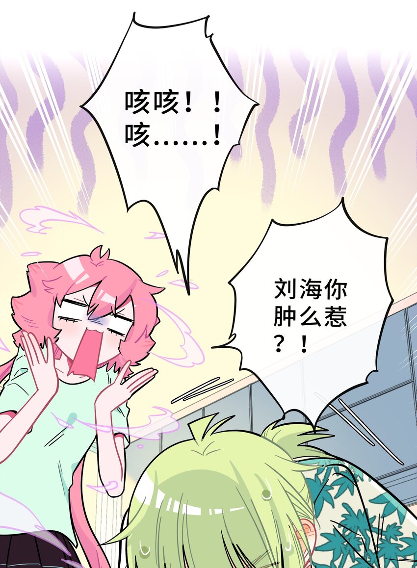 荆棘之心漫画,015 饭桶和菜鸟2图