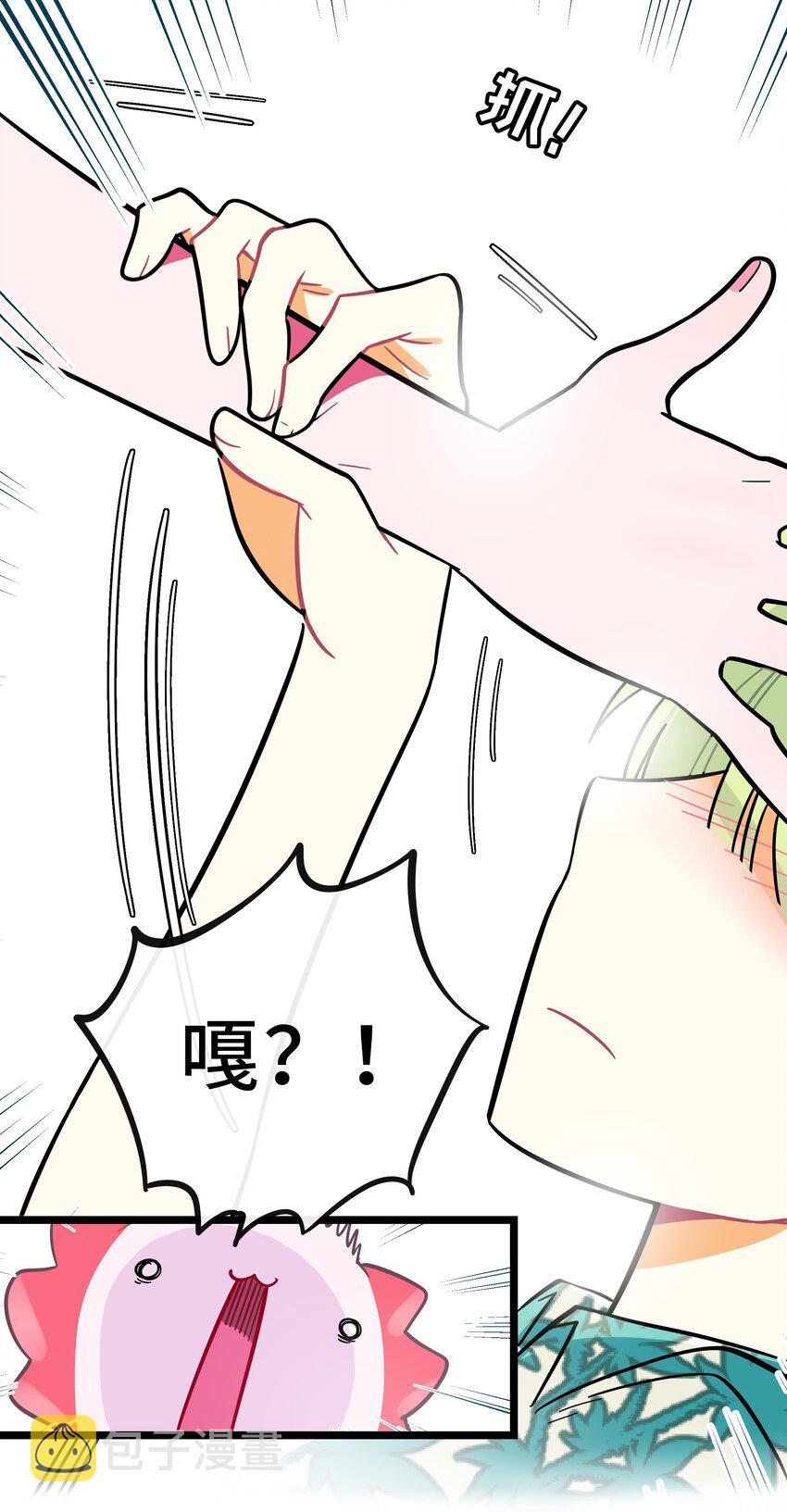 荆棘之心漫画,015 饭桶和菜鸟1图