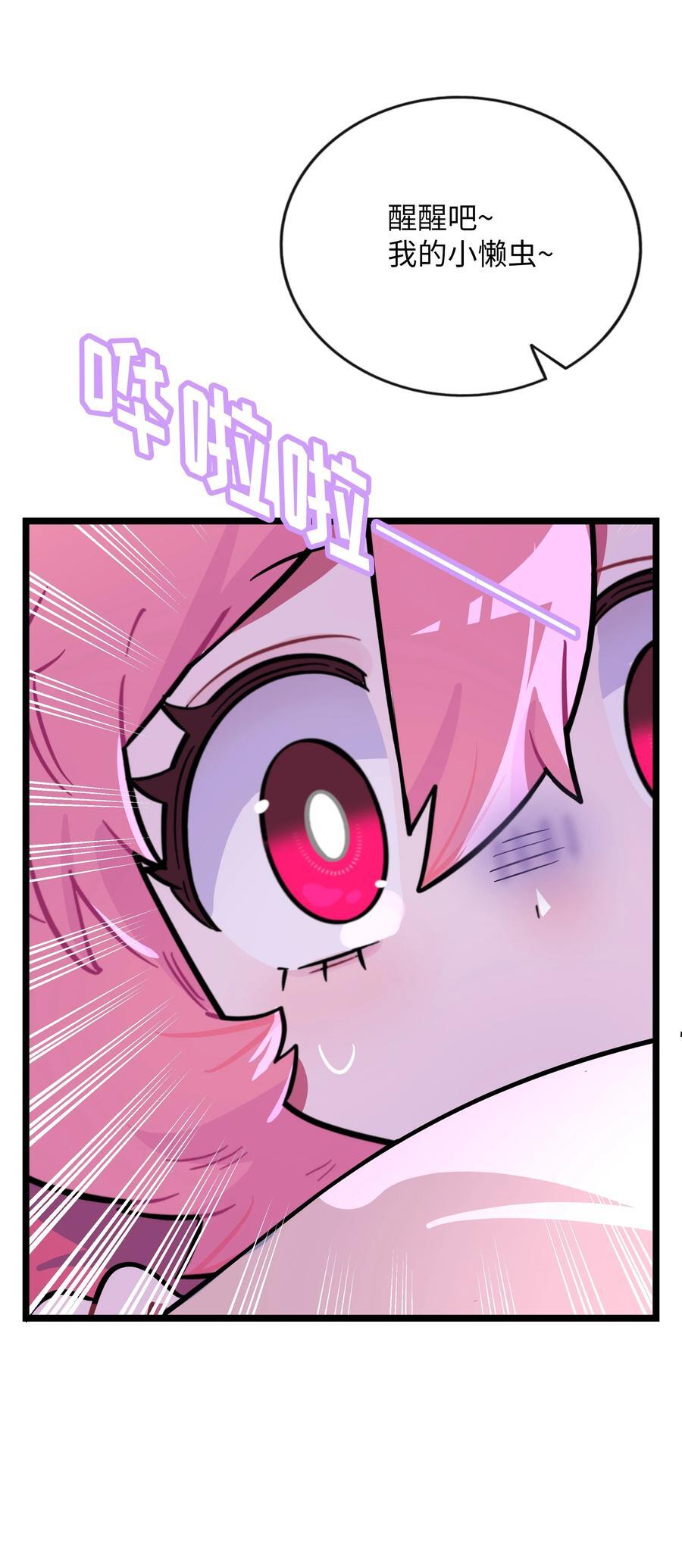 荆棘之心漫画,057 兄妹2图