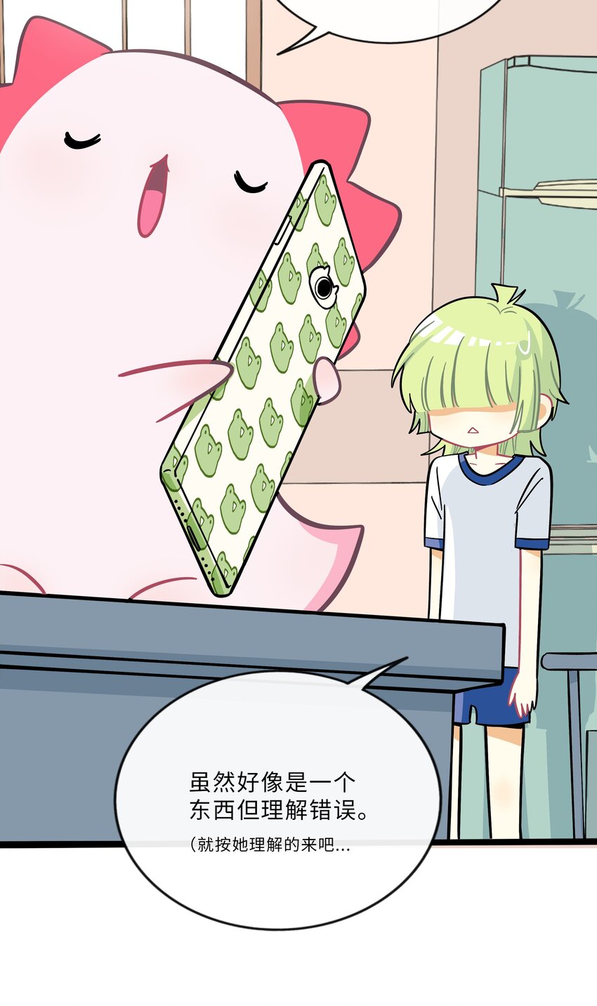 荆棘之心漫画,014 小心cpu2图