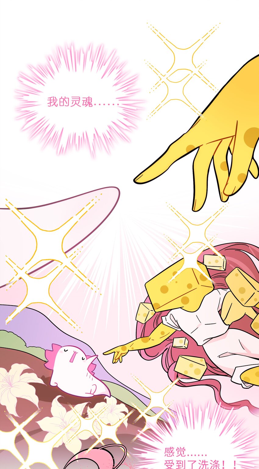 荆棘之心漫画,013 不准玩弄食物！1图
