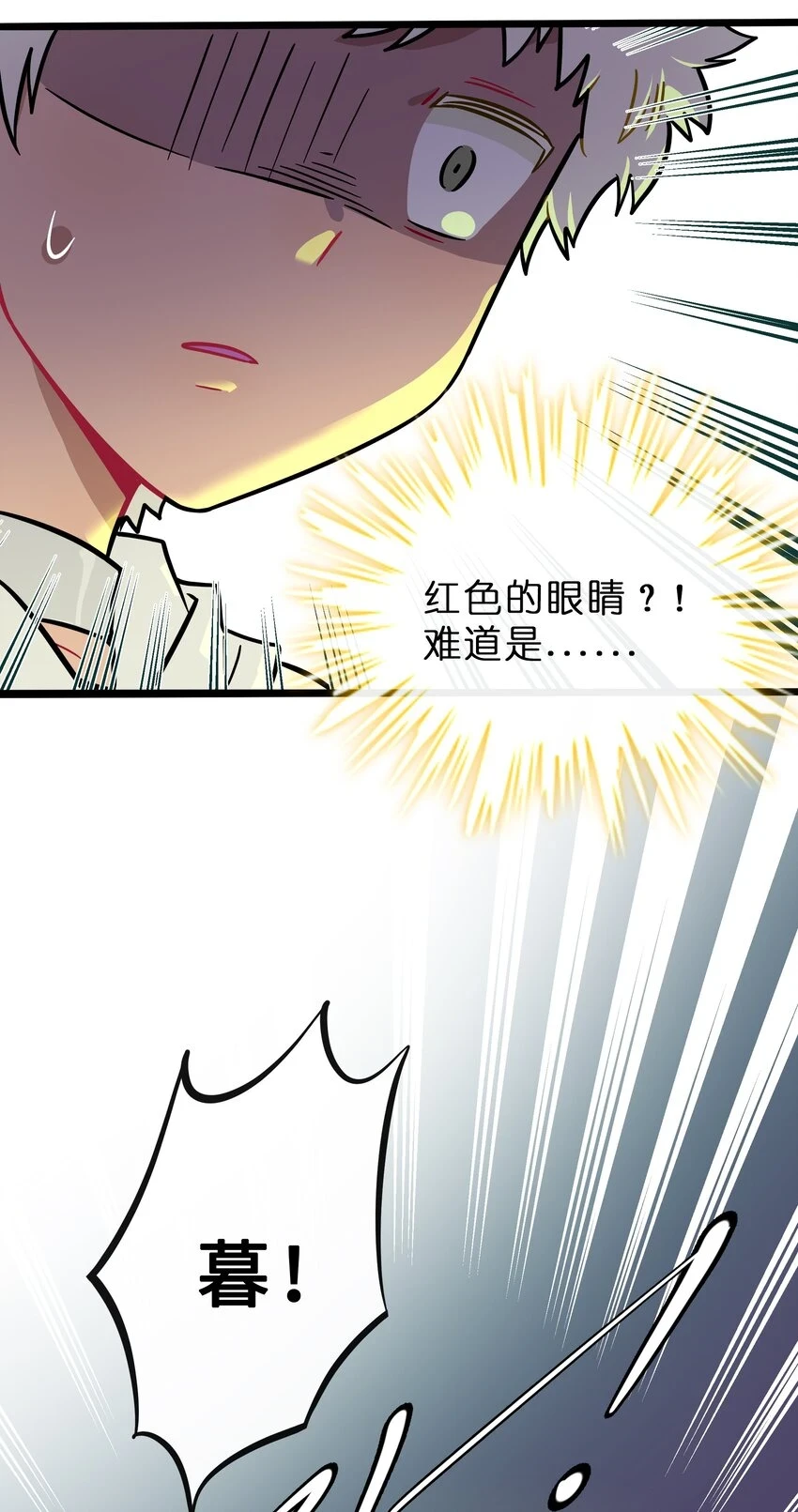 荆棘之心漫画,031 黑夜中的曙光2图