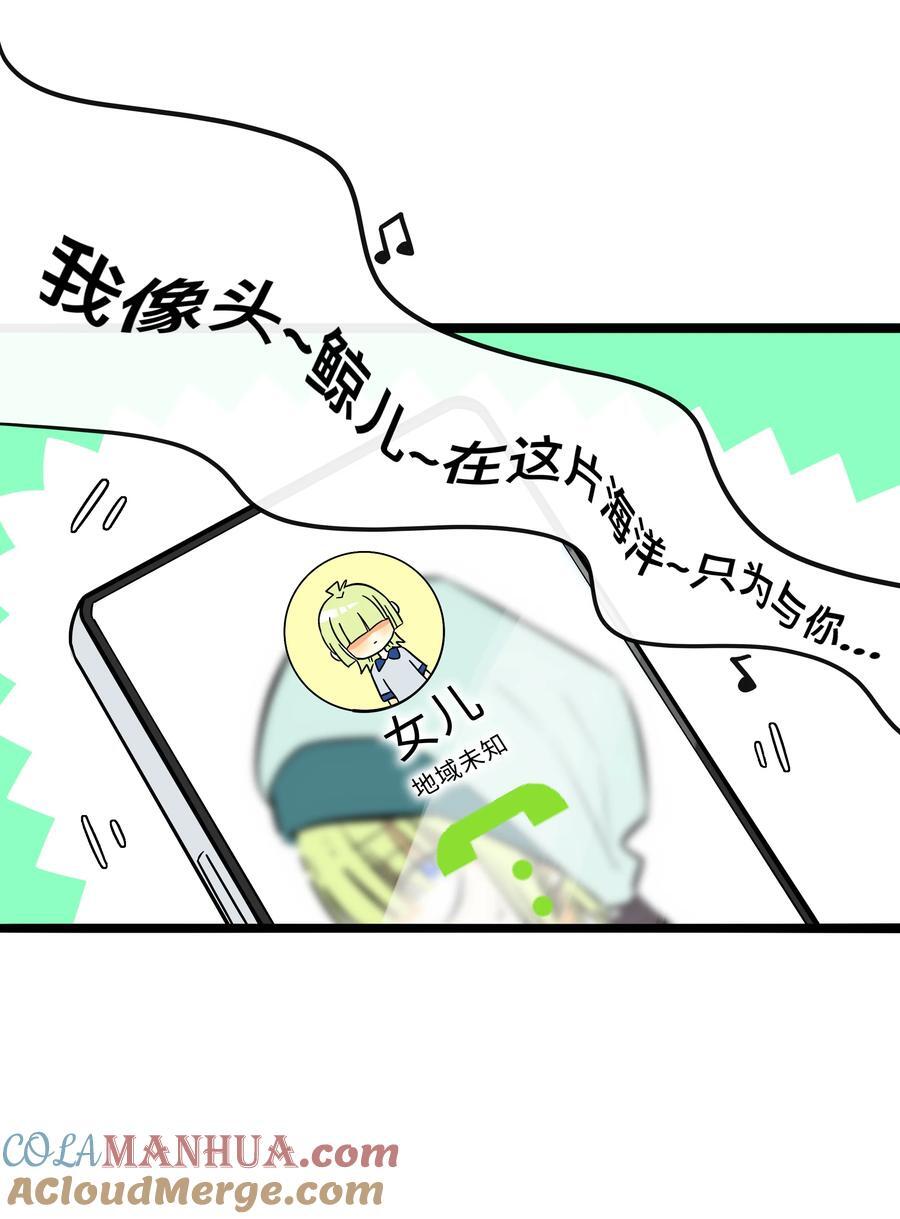 荆棘之心漫画,051 暑假作业写完了吗？1图