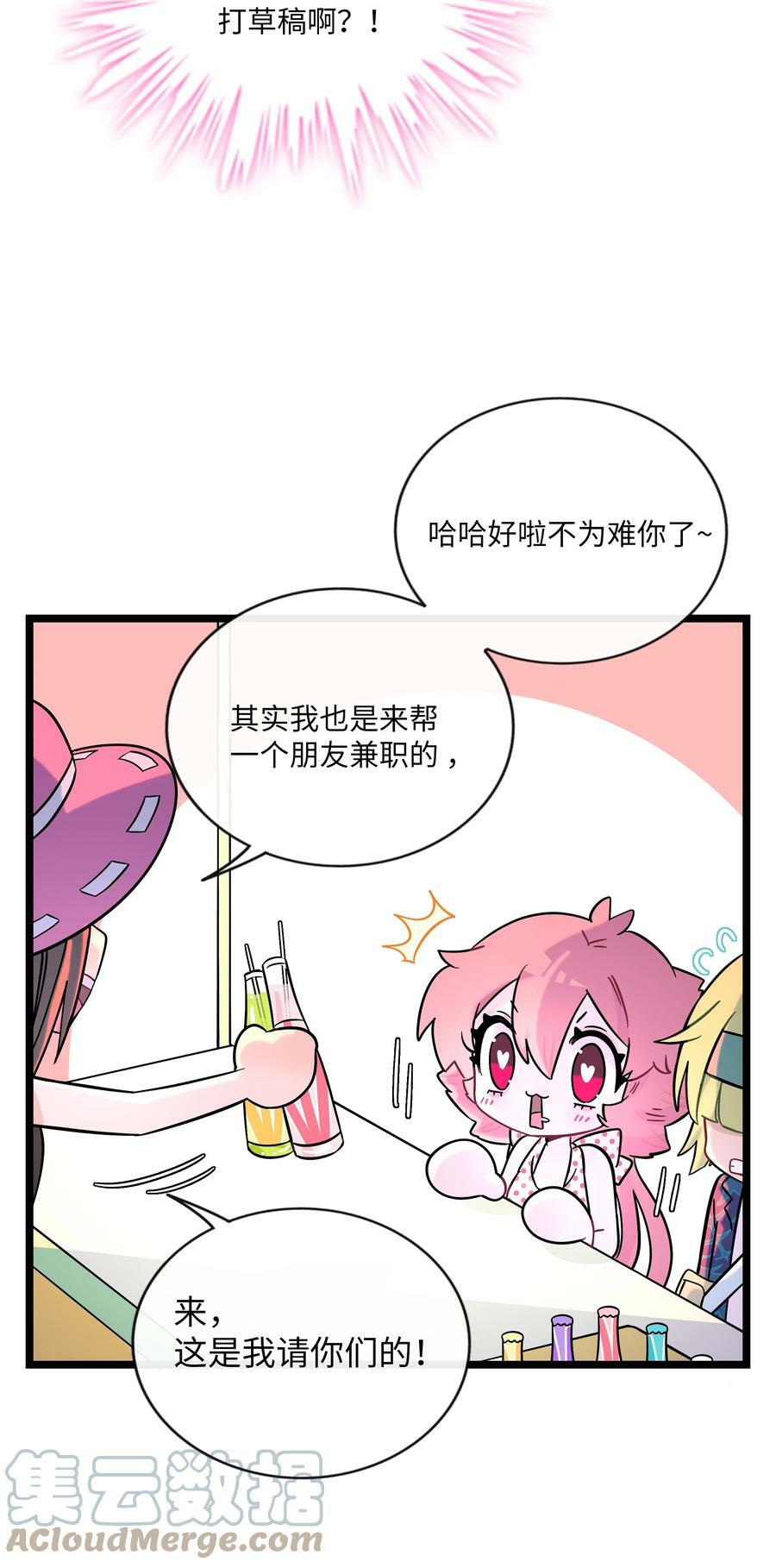 荆棘之心漫画,035 鱼灯节！鱼灯节！1图