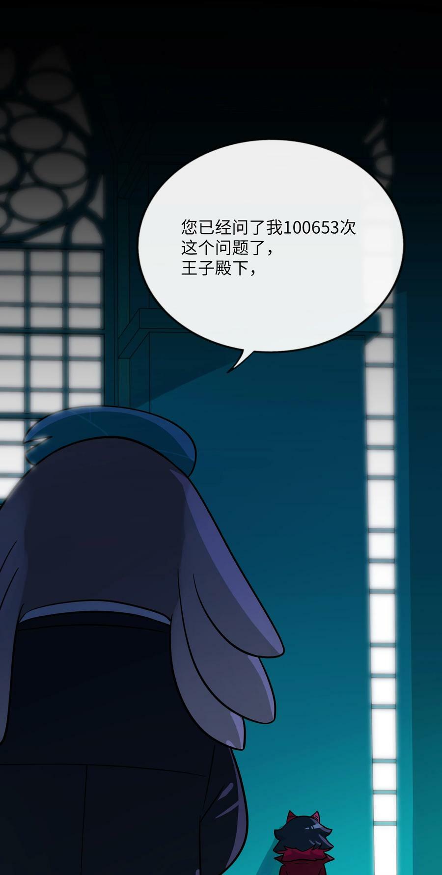 荆棘之心漫画,050 破裂的初心2图
