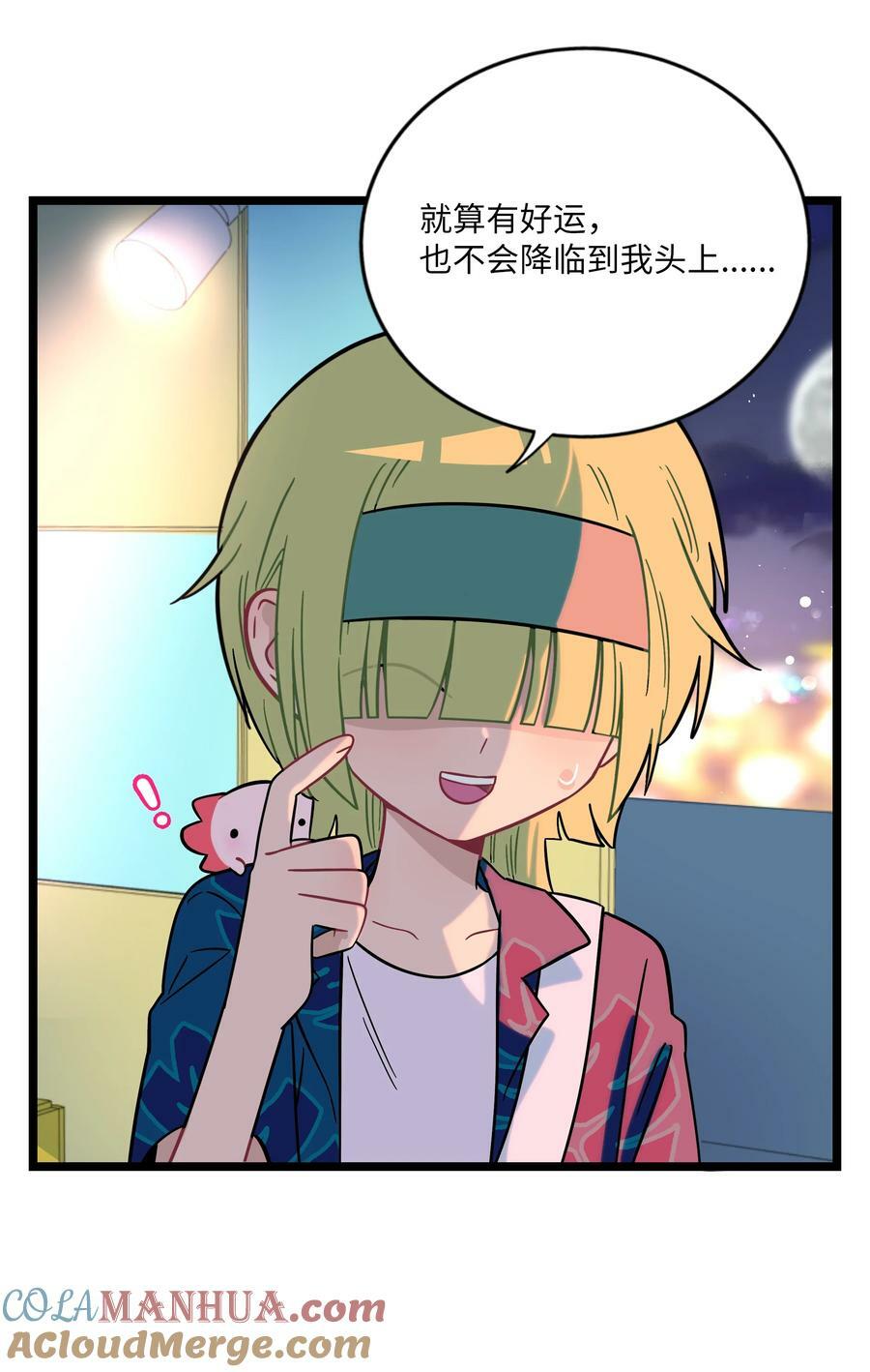 荆棘之心漫画,038 夏末的悸动1图