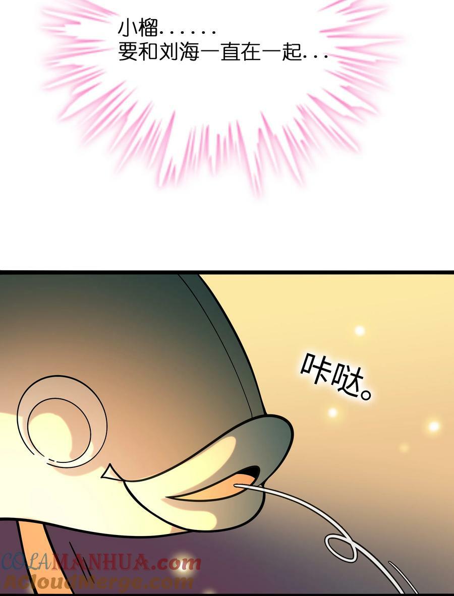 荆棘之心漫画,039 人与妖的链接1图
