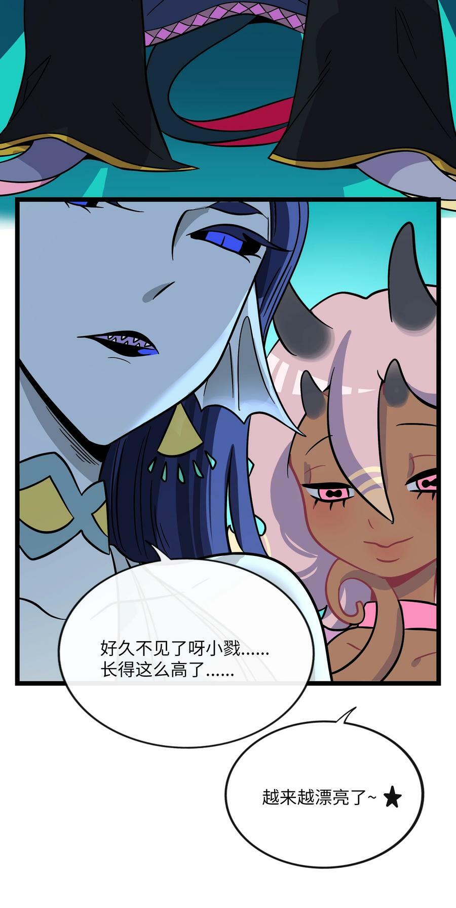 荆棘之心漫画,048 阴谋2图