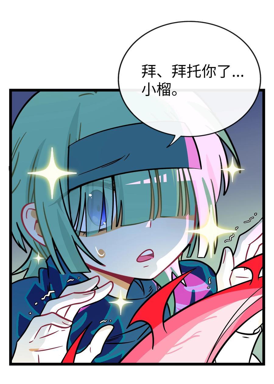 荆棘之心漫画,053 血缘情深2图