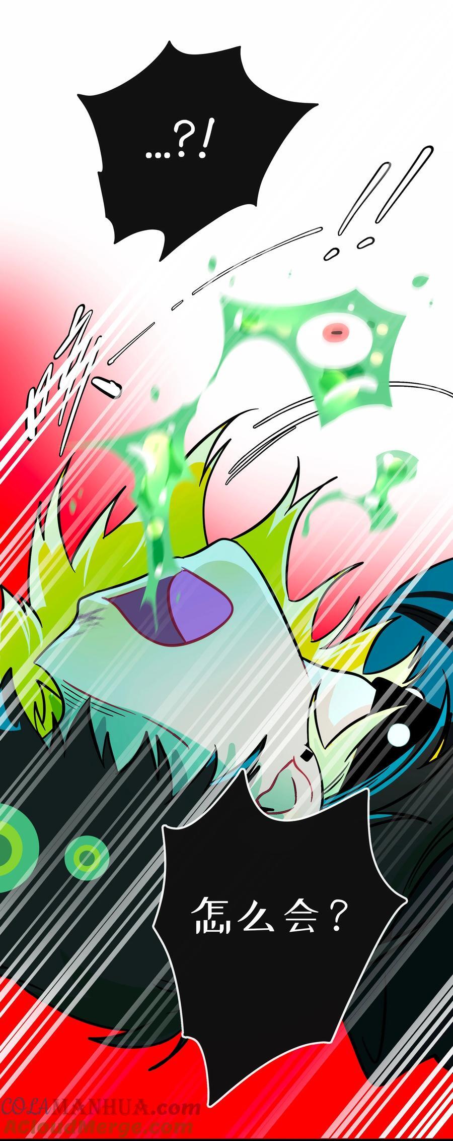 荆棘之心漫画,056 守护约定1图