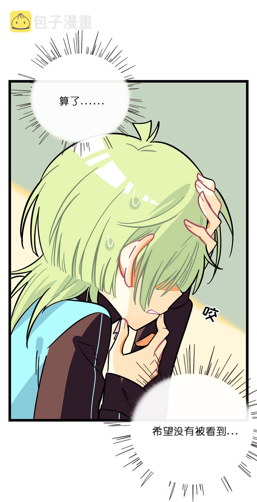 荆棘之心漫画,010 希望你会出现1图