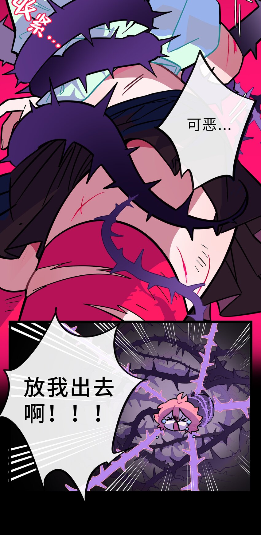 荆棘之心漫画,009 心心相惜2图
