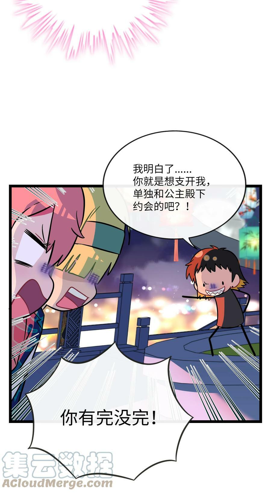 荆棘之心漫画,036 无价之宝1图
