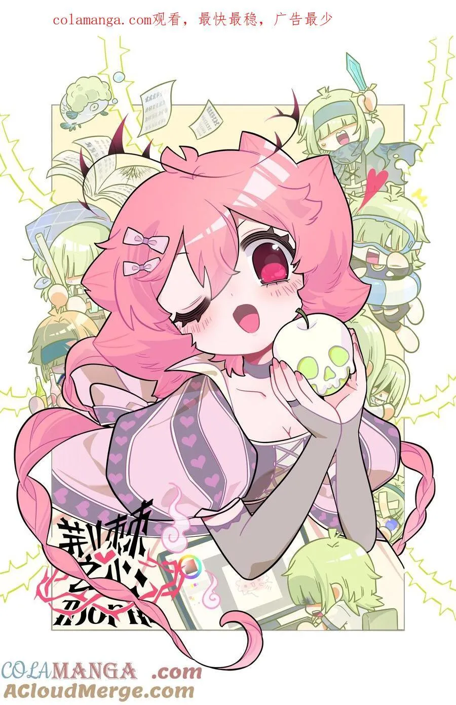 荆棘之心漫画,074 错误的约定1图