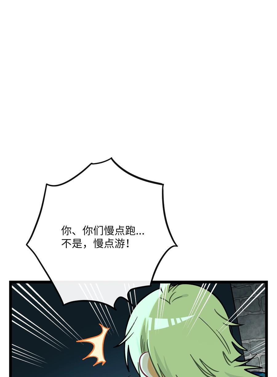 荆棘之心漫画,058 约定销毁2图