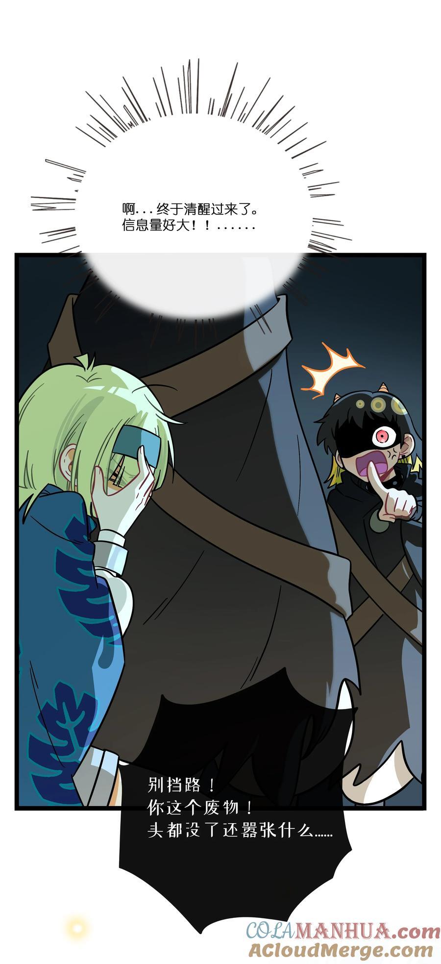 荆棘之心漫画,056 守护约定1图