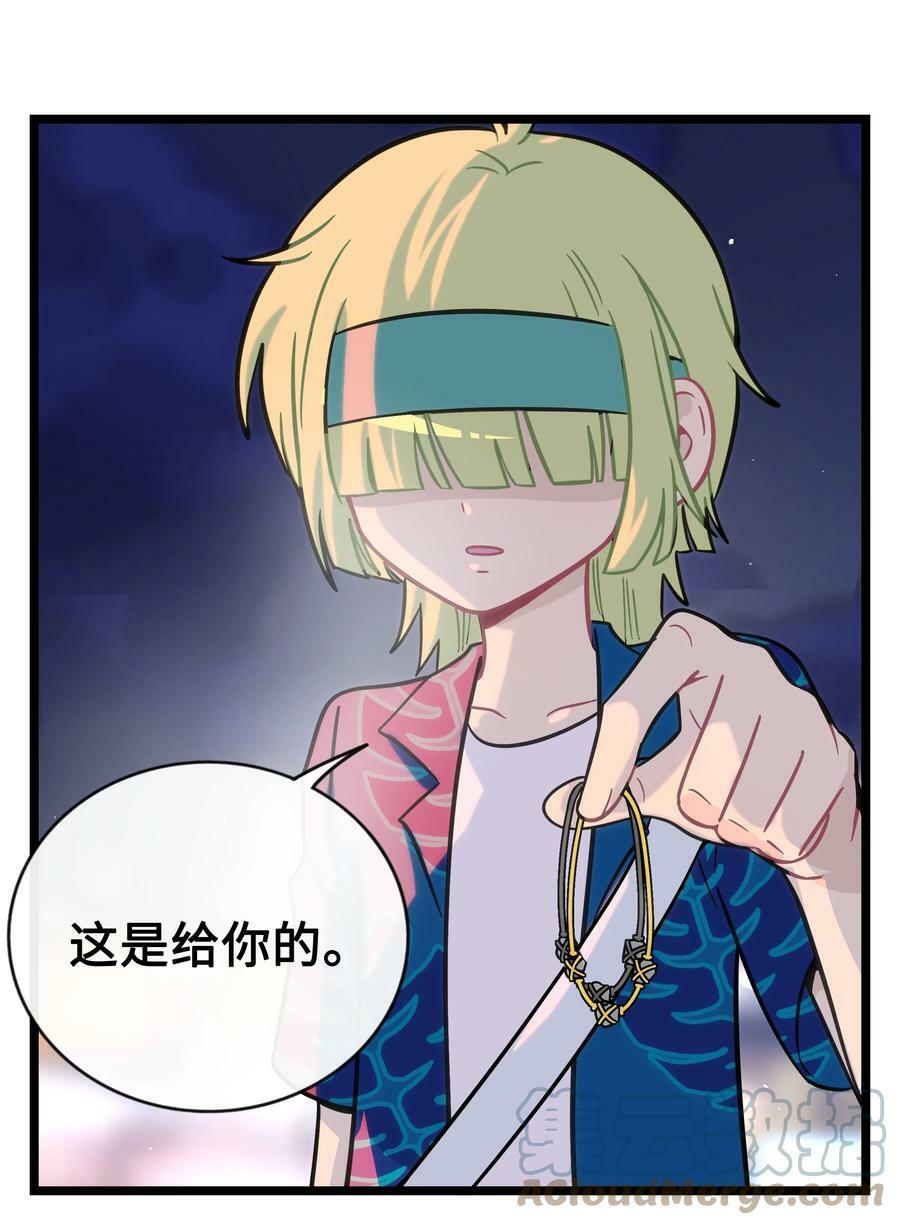 荆棘之心漫画,036 无价之宝1图