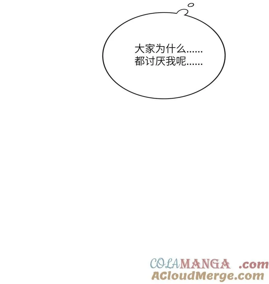 荆棘之心漫画,087 社交天才1图