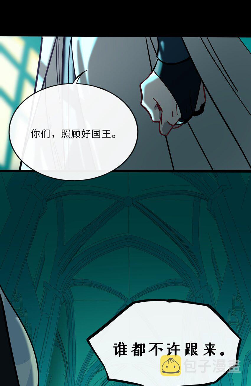 荆棘之心漫画,020 笨蛋2图