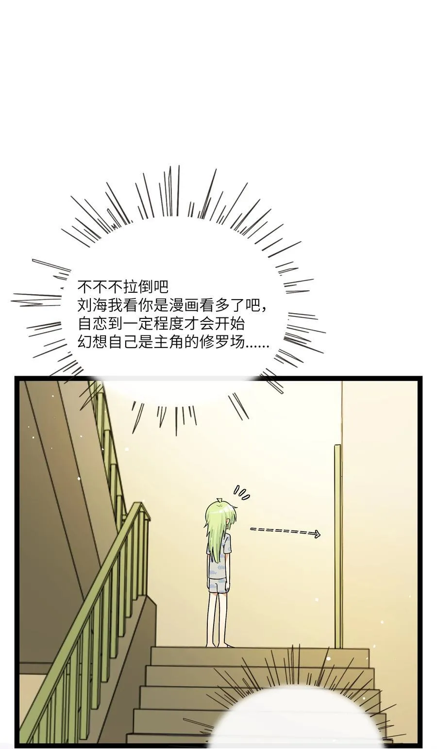 荆棘之心漫画,086 多“情”必自毙2图