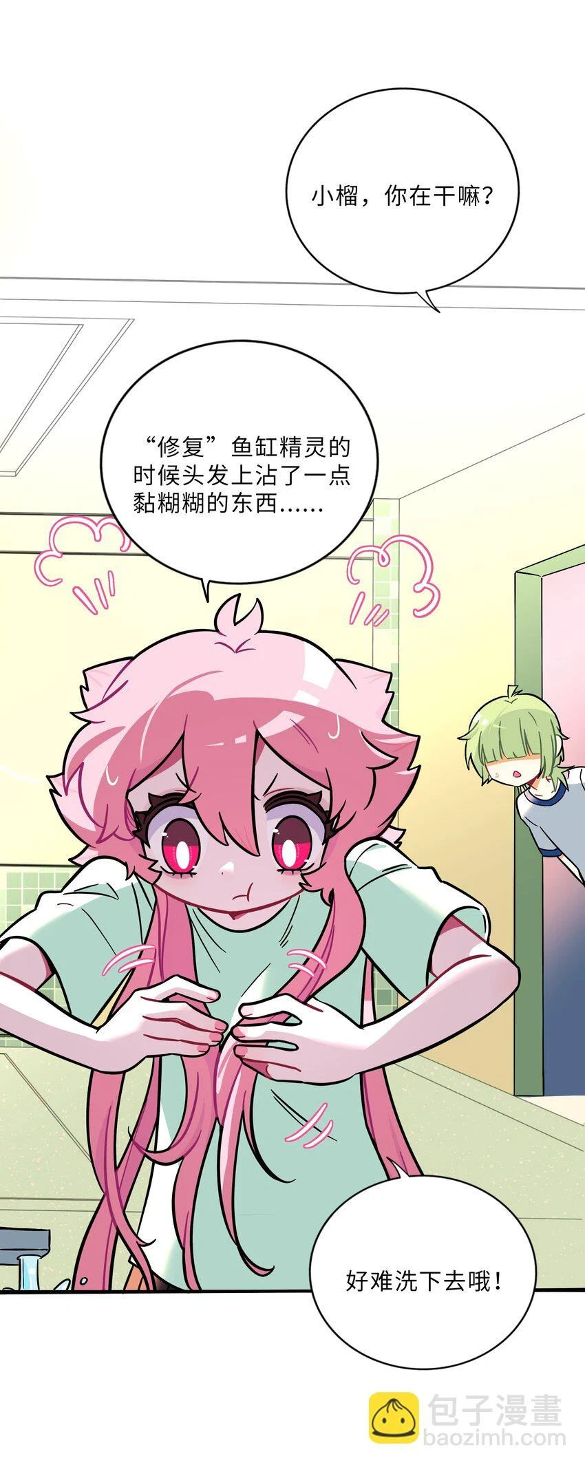 荆棘之心漫画,031 黑夜中的曙光2图