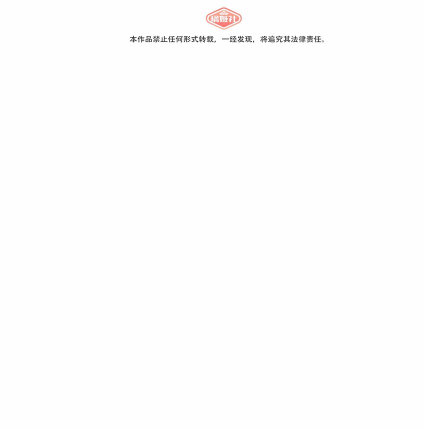 荆棘之心漫画,022 蝾螈的报恩2图