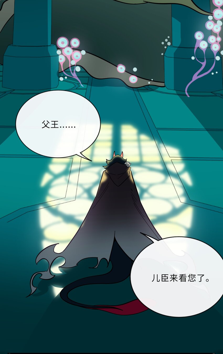 荆棘之心漫画,020 笨蛋2图