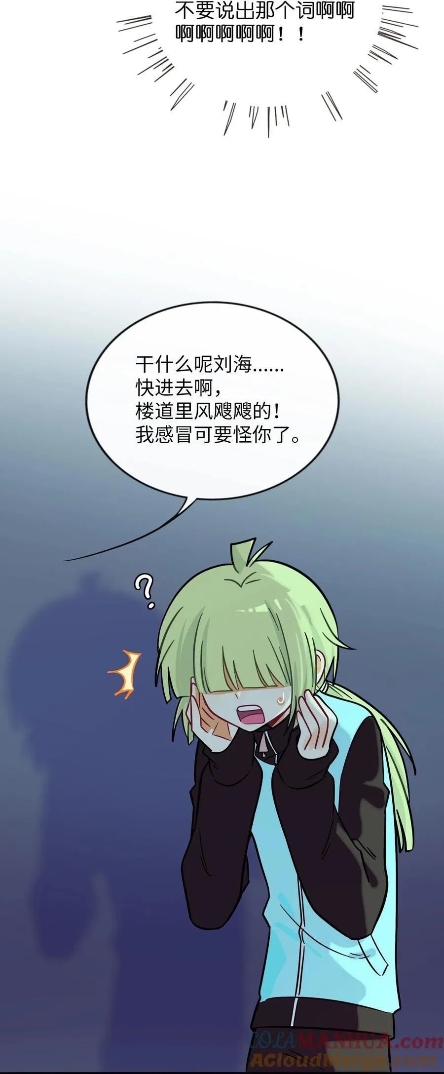 荆棘之心漫画,071 宝鉴的审判1图