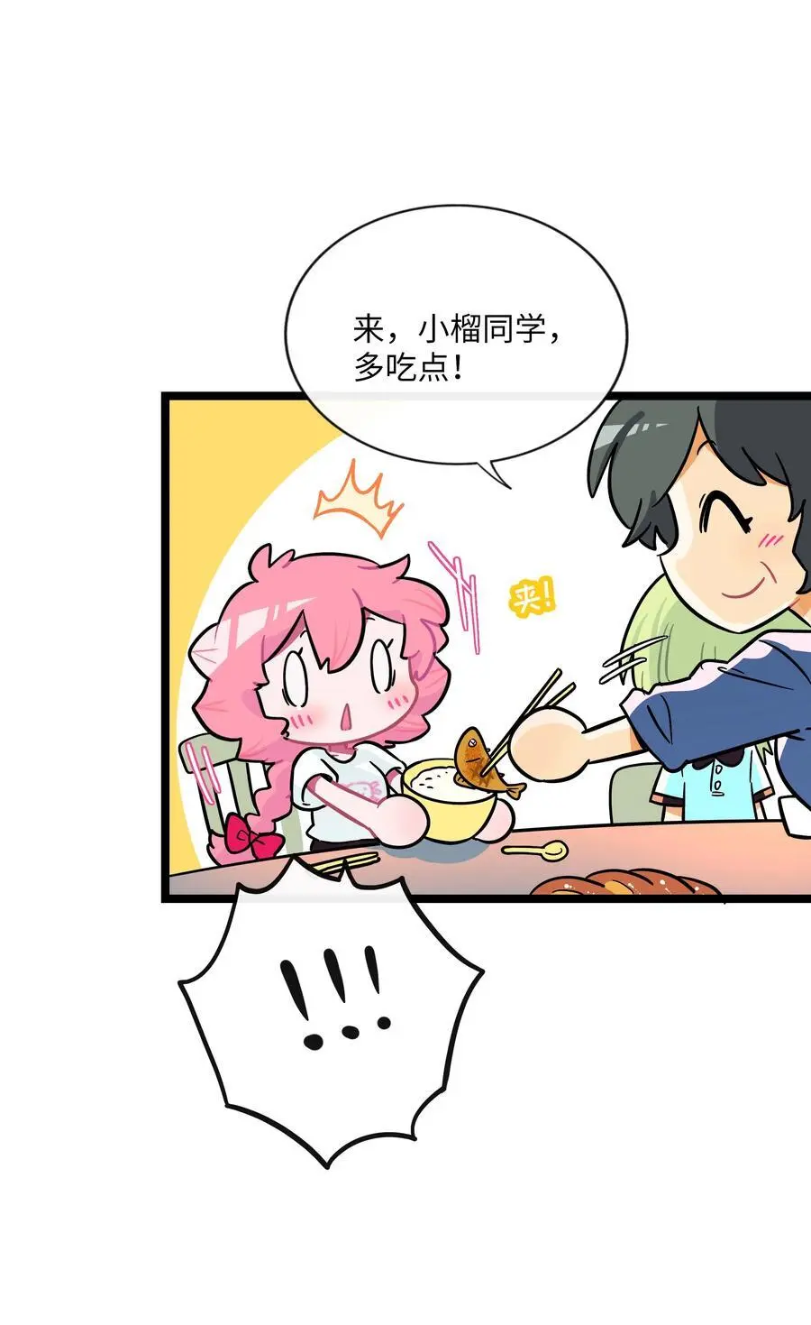 荆棘之心漫画,065 拯救发型2图