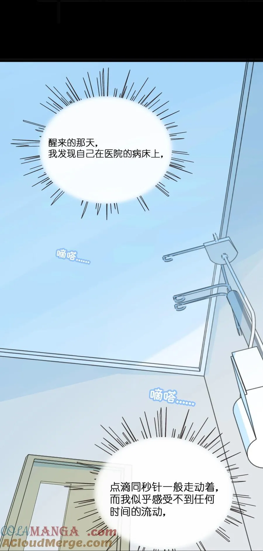 荆棘之心漫画,072 水中月1图