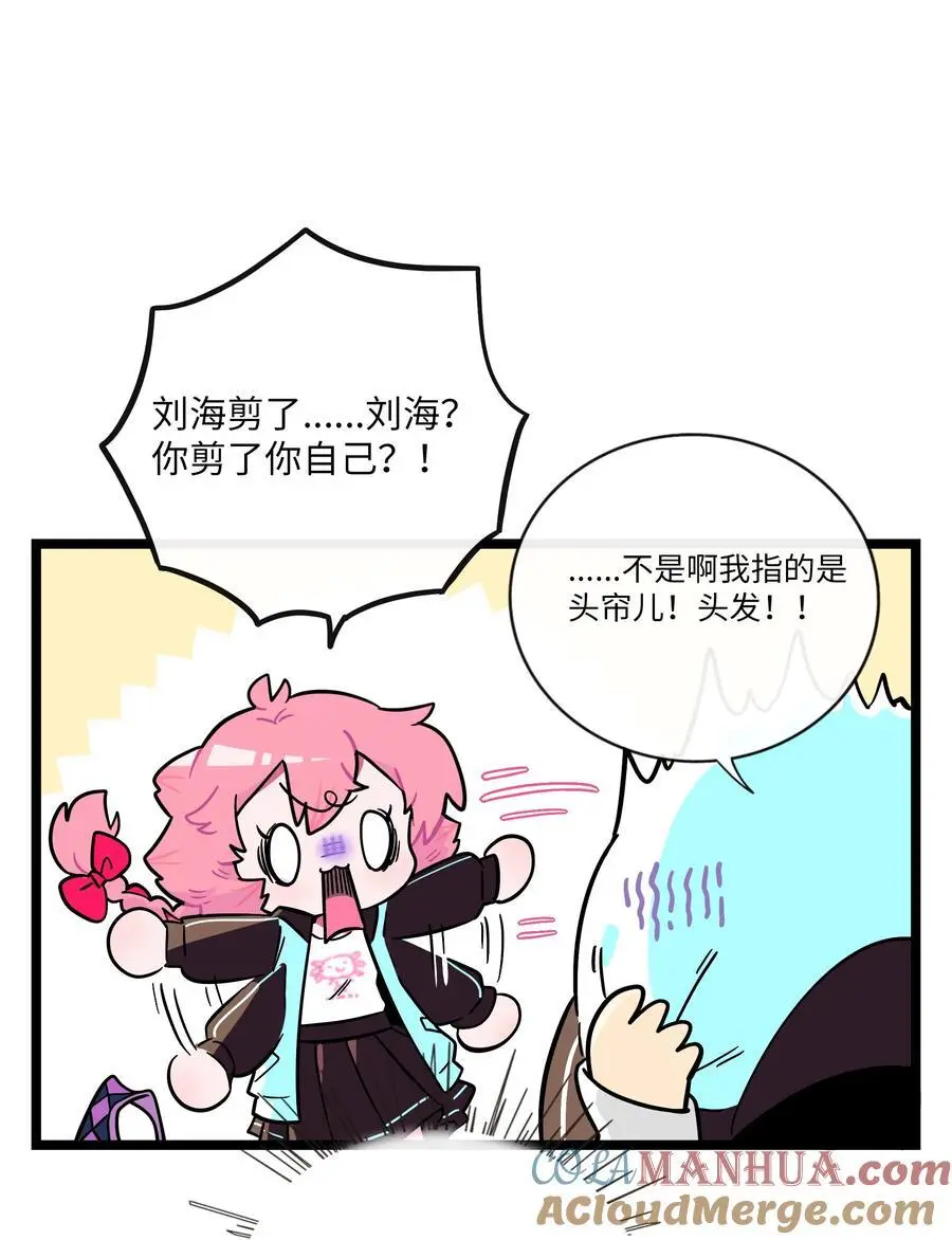 荆棘之心漫画,068 不可说的回忆？1图