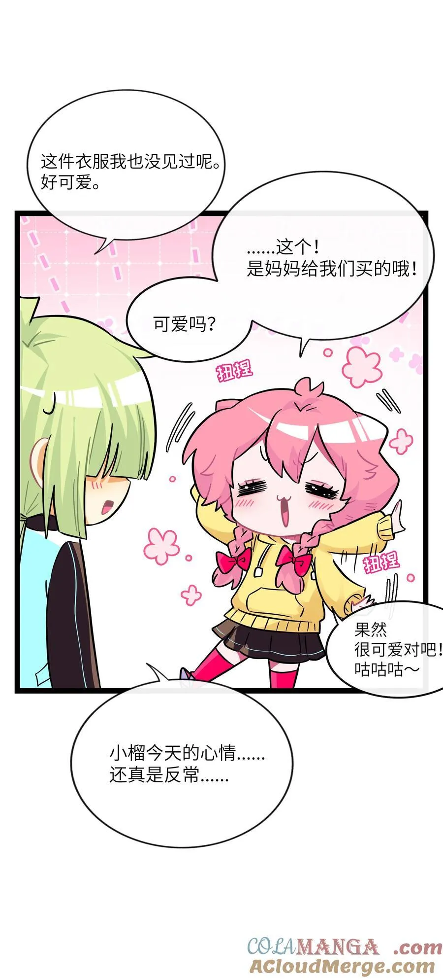 荆棘之心漫画,085 闪耀的初衷1图