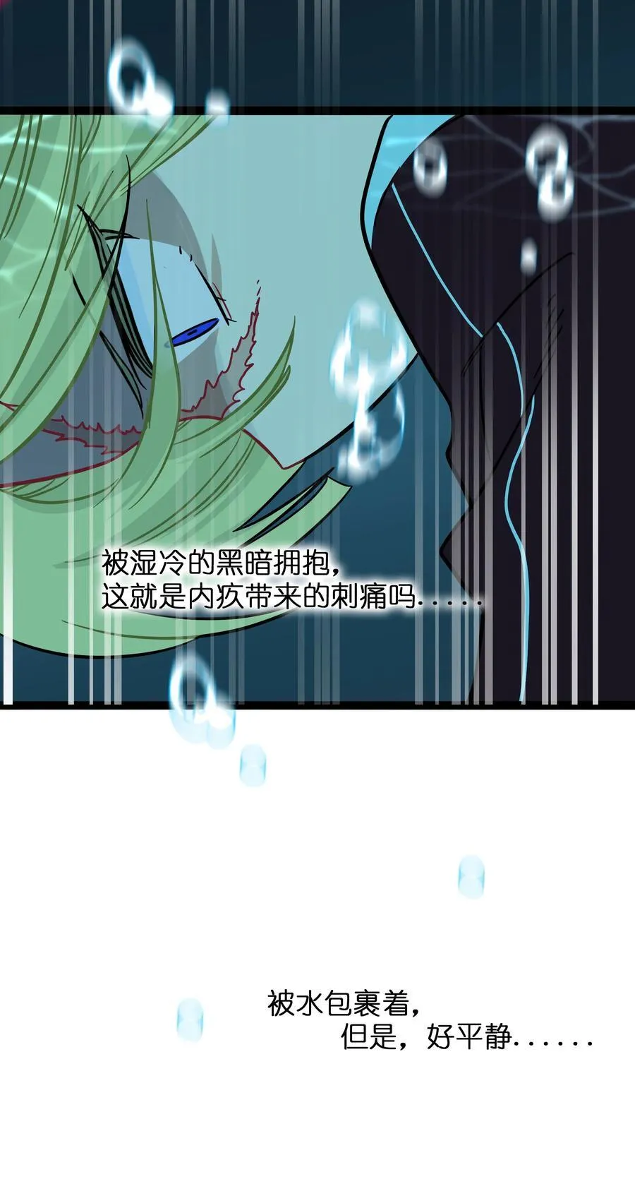 荆棘之心漫画,073 袒露于救赎1图