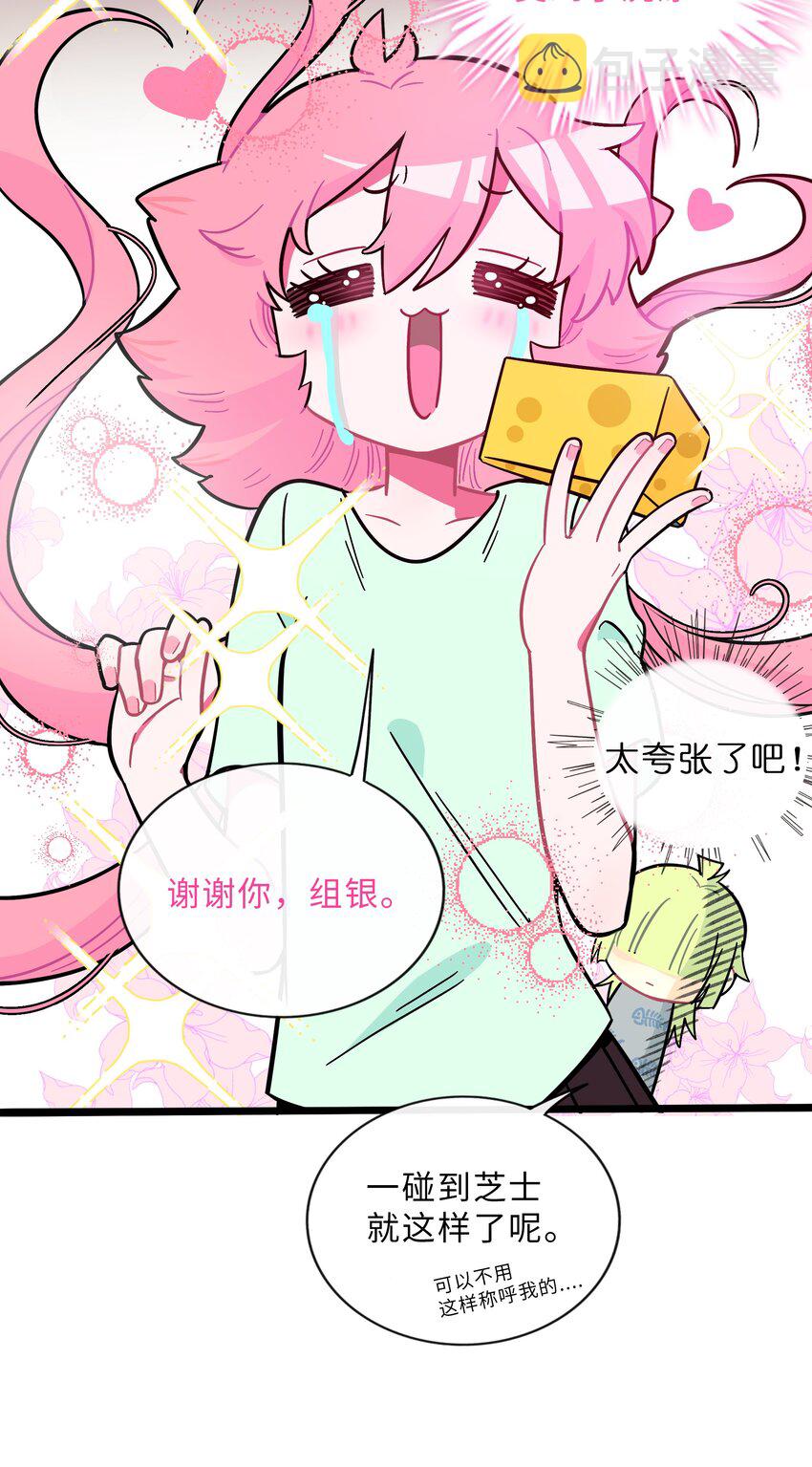 荆棘之心漫画,013 不准玩弄食物！2图
