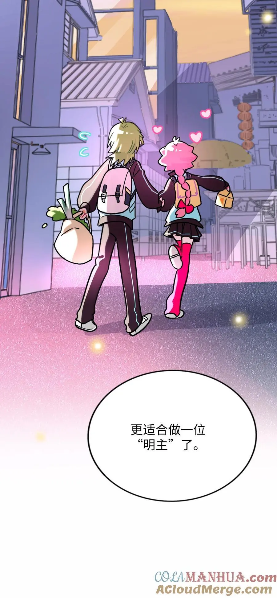 荆棘之心漫画,064 缘，妙不可言1图