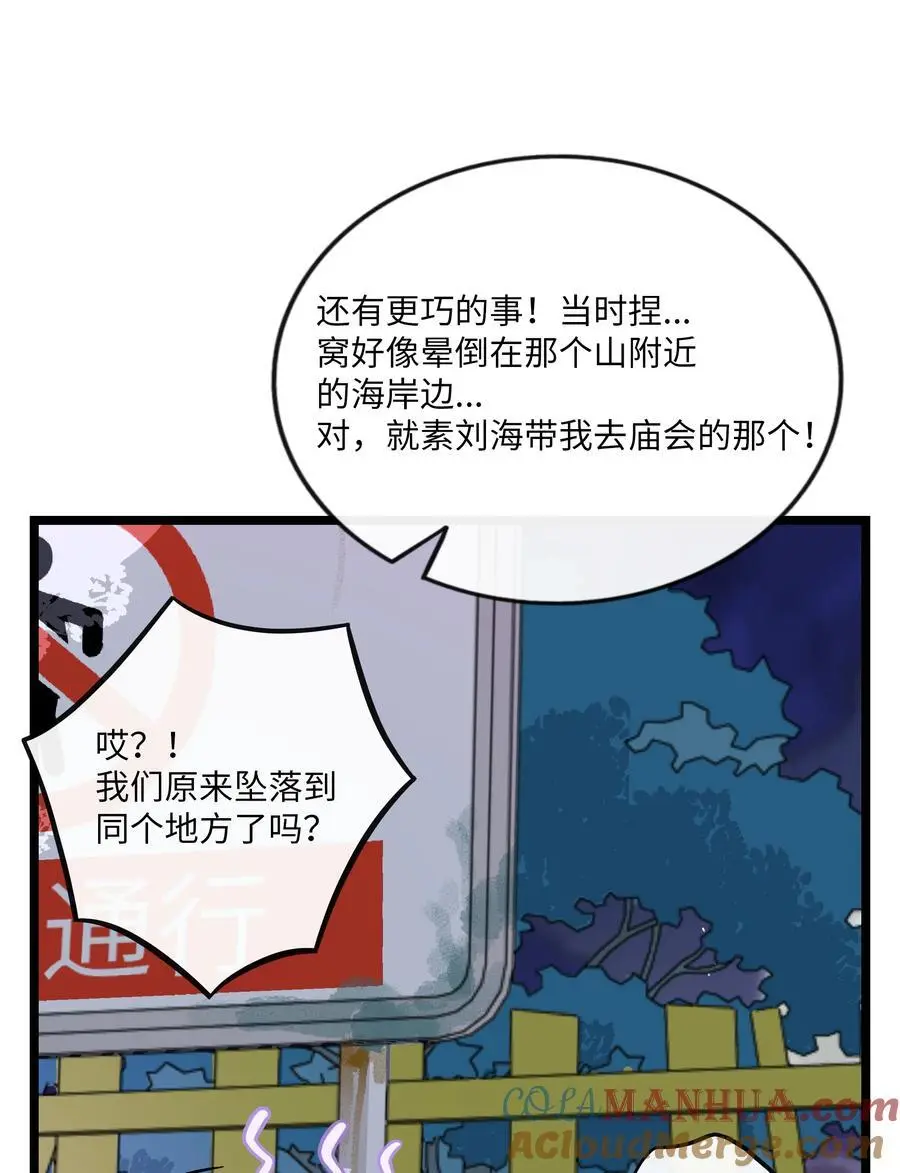 荆棘之心漫画,064 缘，妙不可言1图