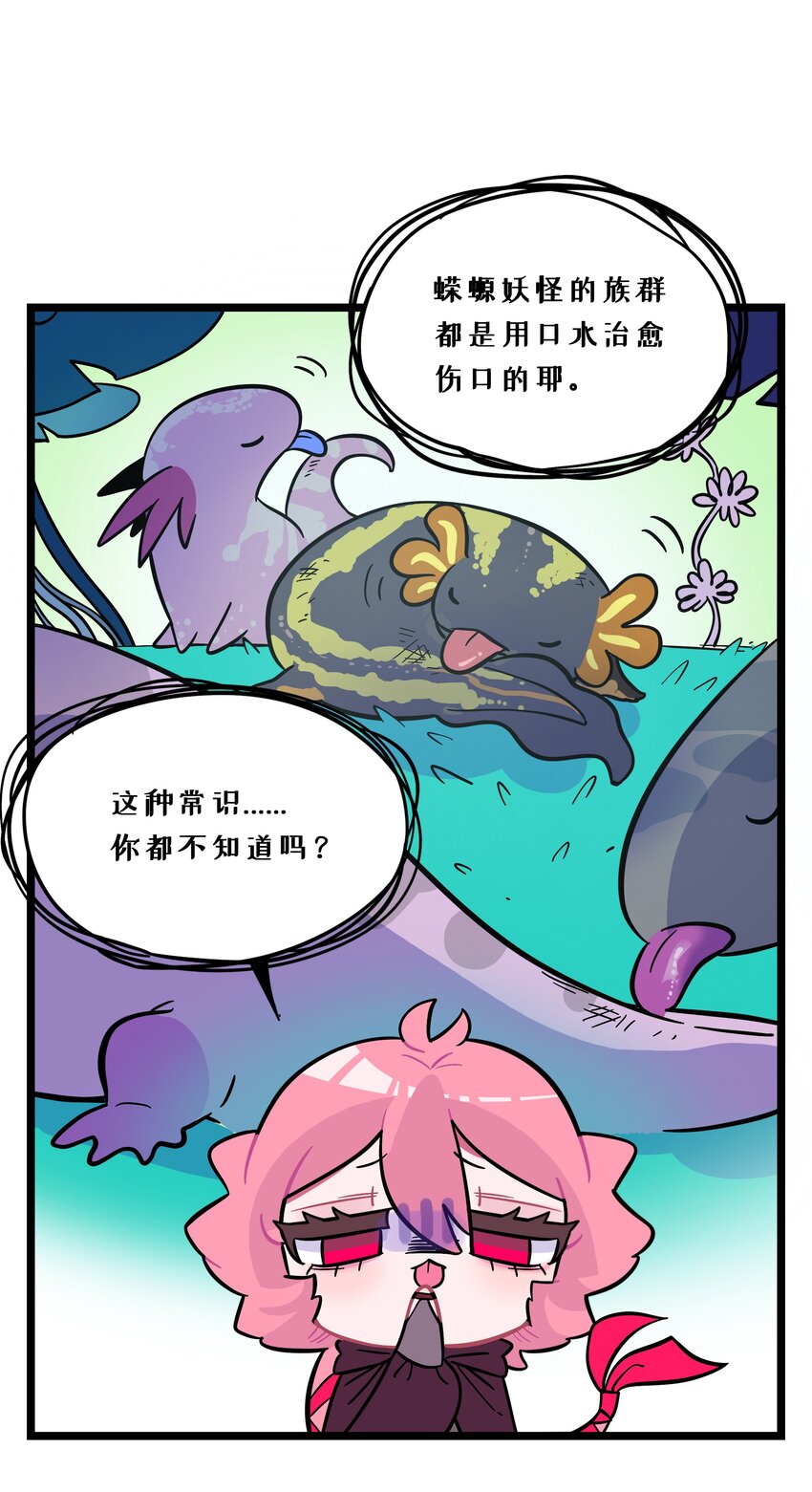 荆棘之心漫画,004 芝士！就是力量！2图