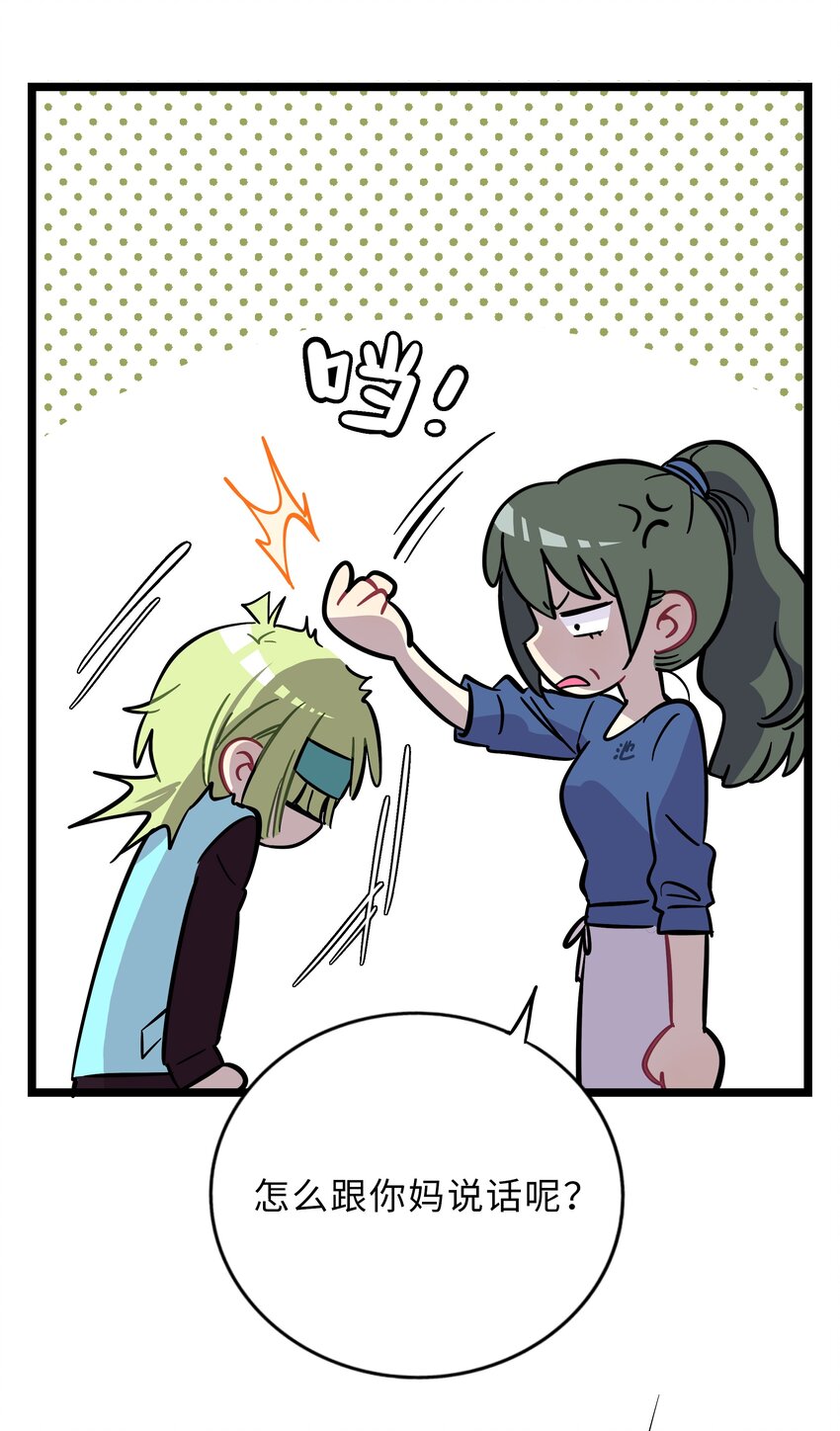荆棘之心漫画,008 梦境中的回忆2图