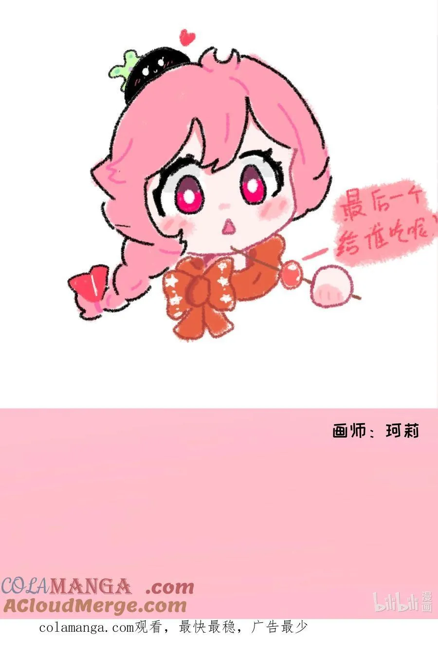 荆棘之心漫画,番外小剧场 情况之外2图