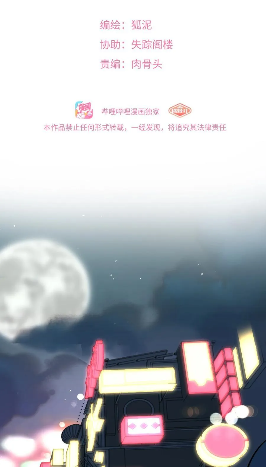 荆棘之心漫画,075 深渊的告白2图