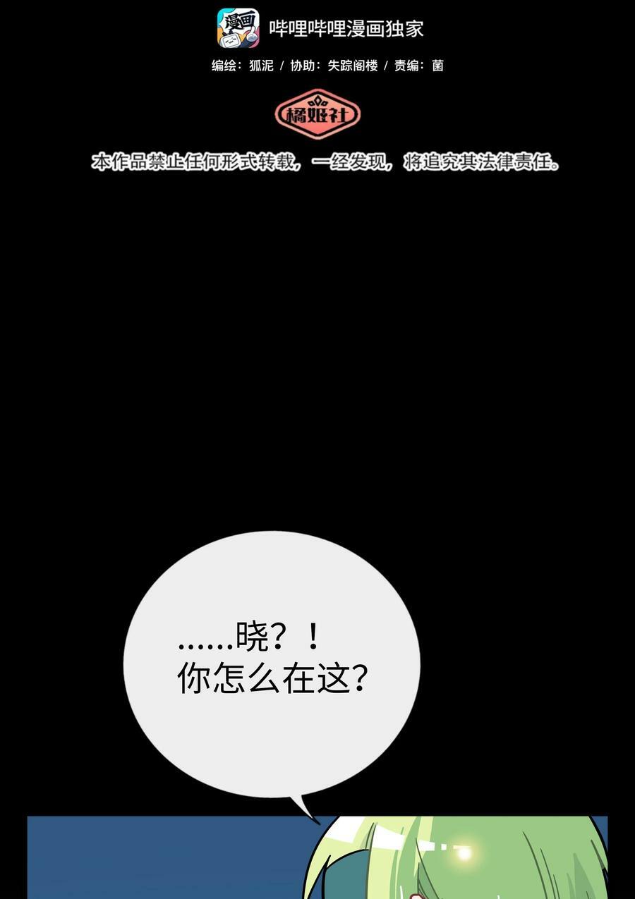 荆棘之心漫画,043 边界2图