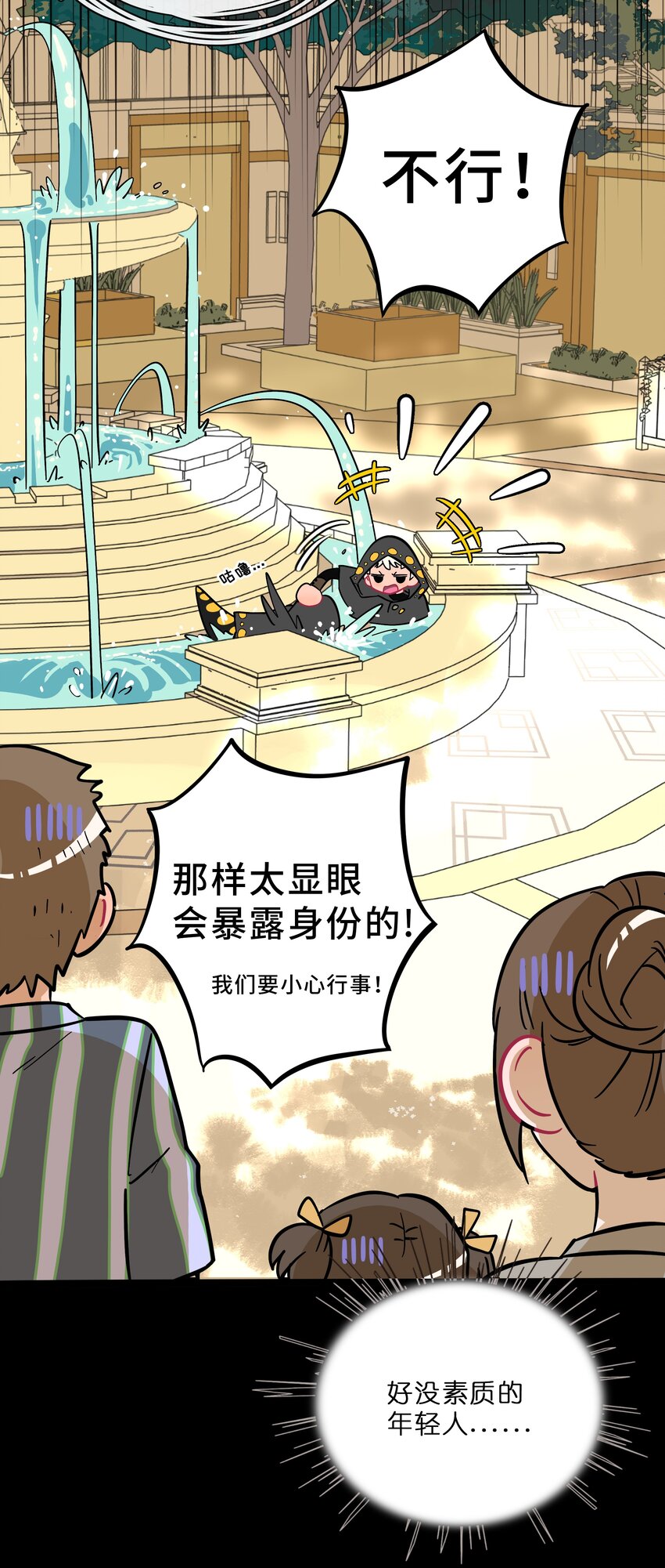 荆棘之心漫画,007 约定2图