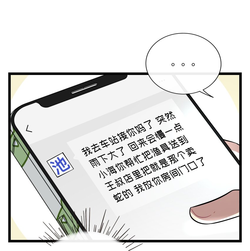 荆棘之心漫画,026 人鱼的诅咒1图