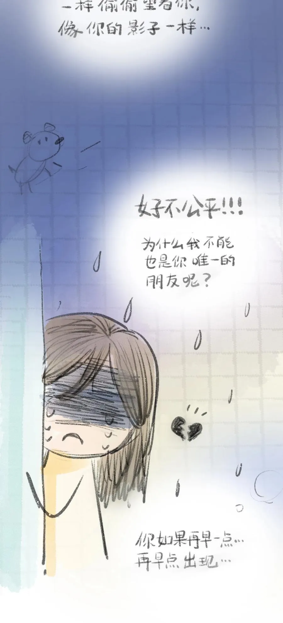 荆棘之心漫画,076 阳光和影子1图