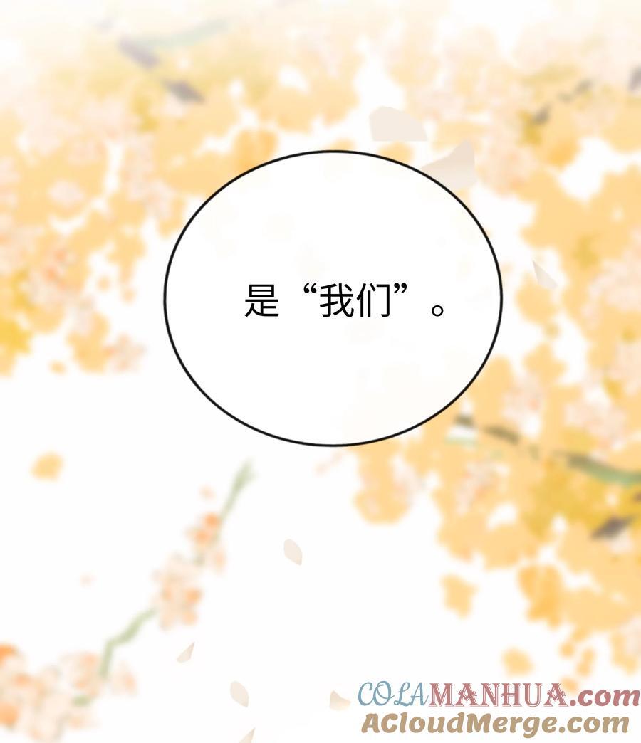 荆棘之心漫画,056 守护约定1图
