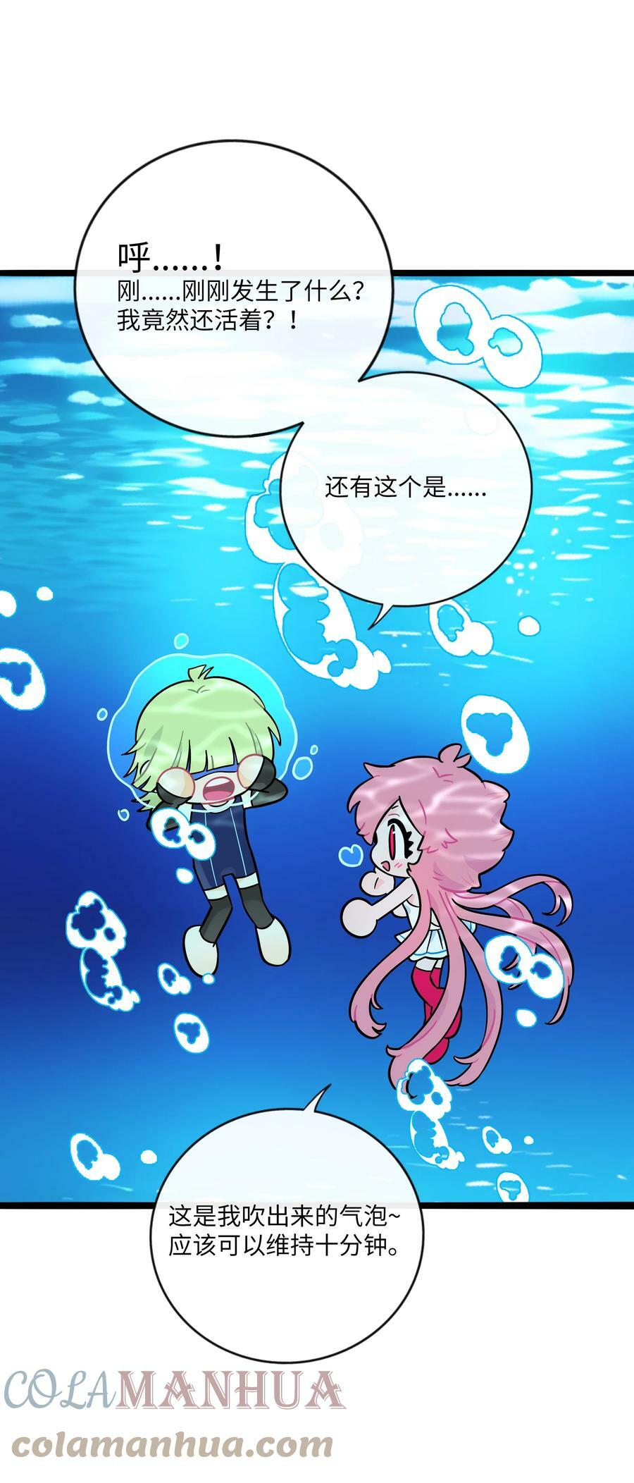 荆棘之心漫画,034 夏天的秘密1图