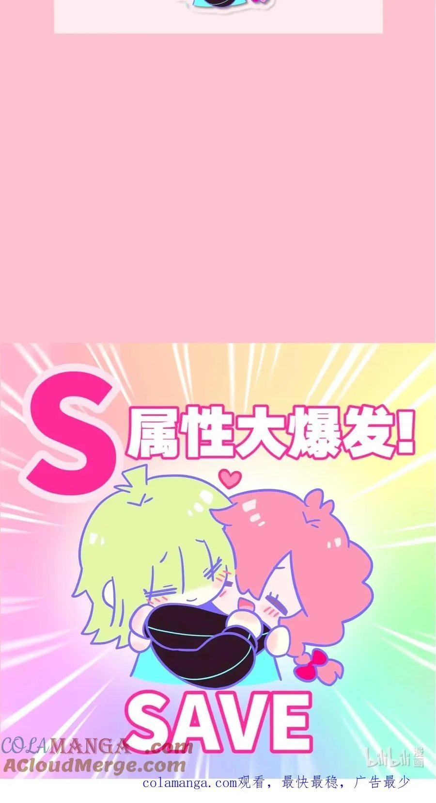 荆棘之心漫画,延更通知 抽奖活动2图