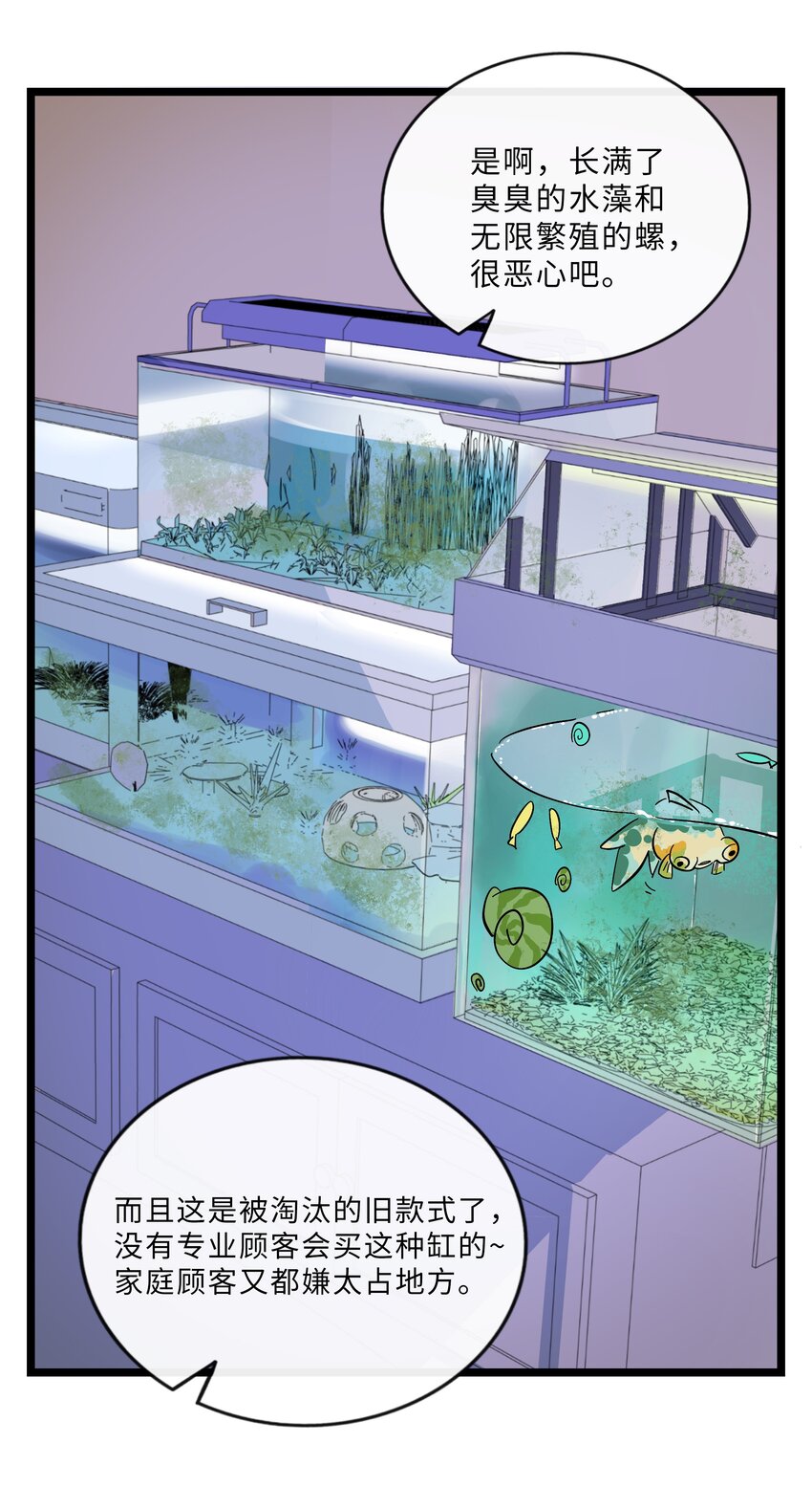 荆棘之心漫画,025 弱肉强食1图