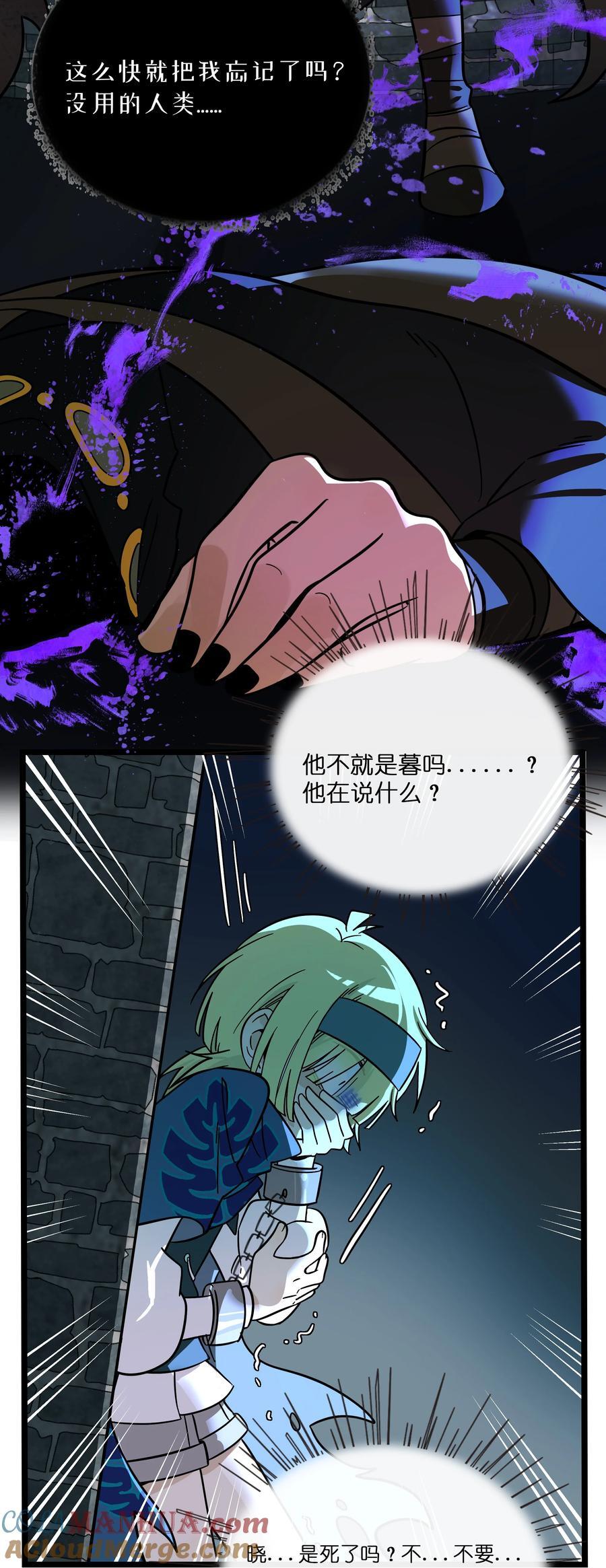 荆棘之心漫画,055 兄弟1图