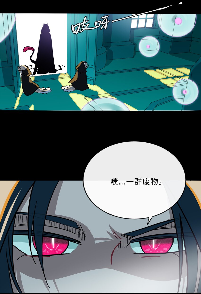 荆棘之心漫画,020 笨蛋2图
